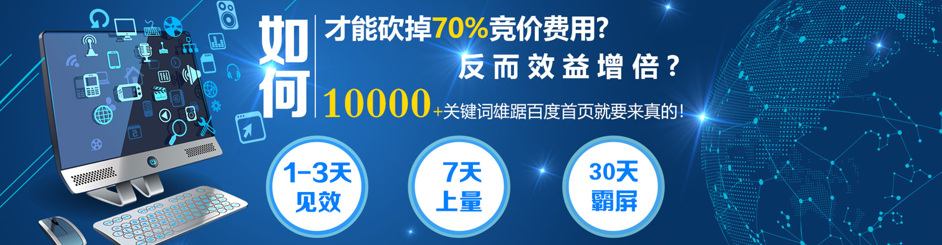 镇雄百度竞价推广